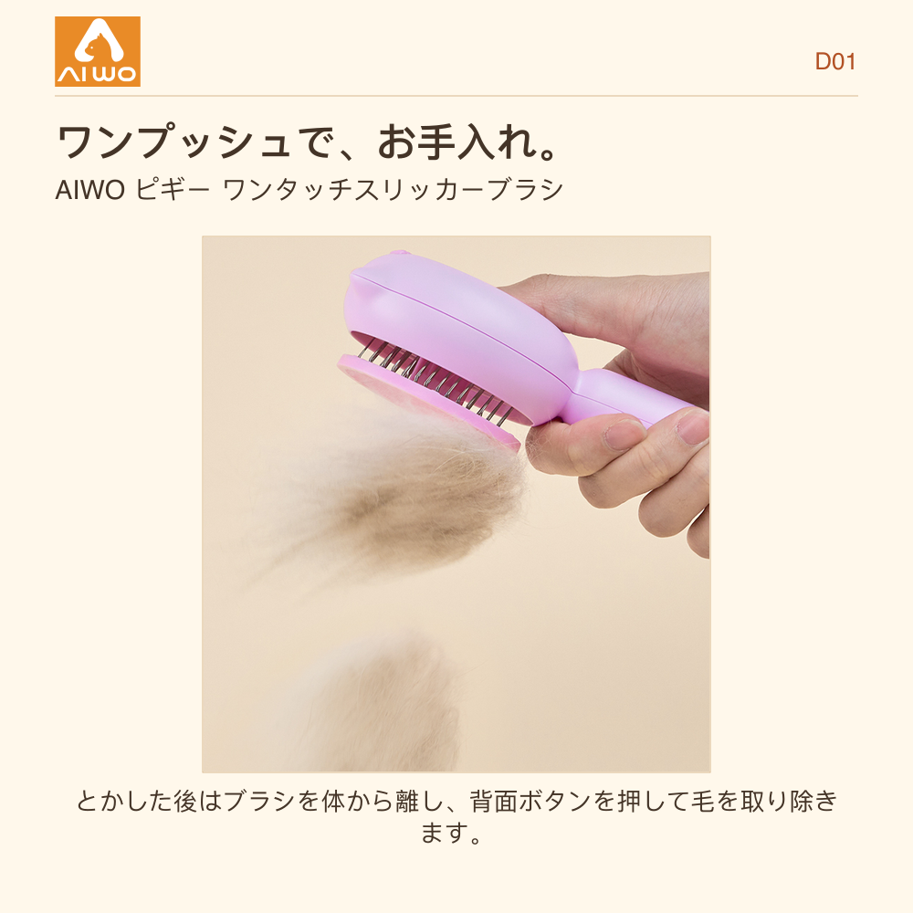 背面のボタンを押し、プレートで毛を押し出す様子