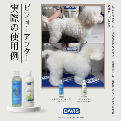 デイビス・スパ・ペットコレクション フラワリング・バ ンブー・シャンプー・ 犬猫用シャンプー（スパ ・バンブー）