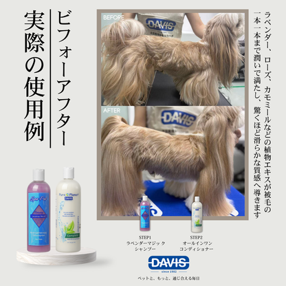 デイビス・スパ・ペットコレクション ラベンダーマジッ クシャンプー ・犬猫用シャンプー) （スパ・ラベンダー）