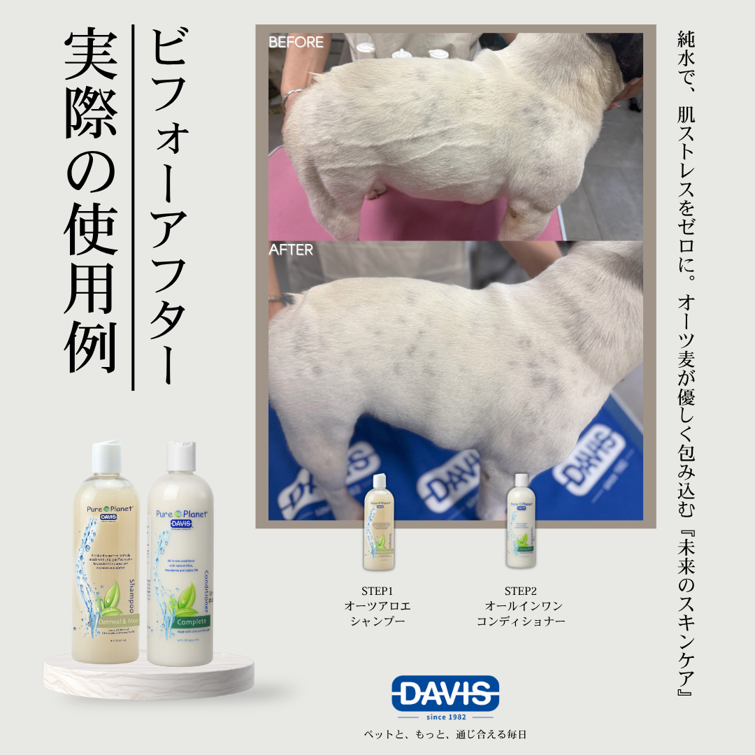 【Pure Planet】オーツアロエシャンプー・犬猫用シャンプー（ピュア・オーツアロエ）