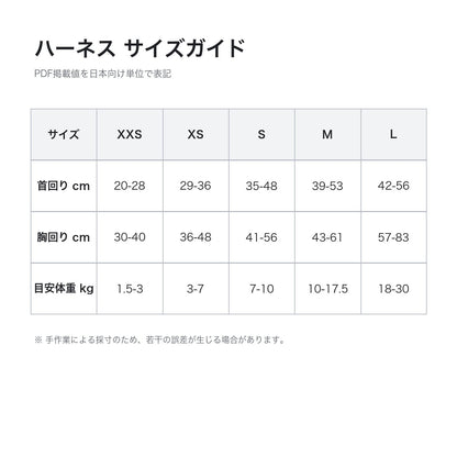 【Aiwo】ツイード調 ペットハーネス - サイズガイド