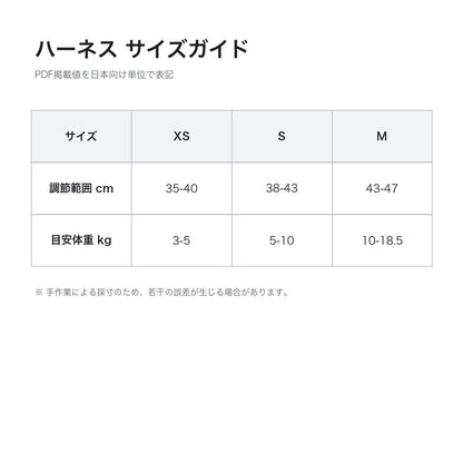 【Aiwo】8の字型ハーネス B01 - サイズガイド