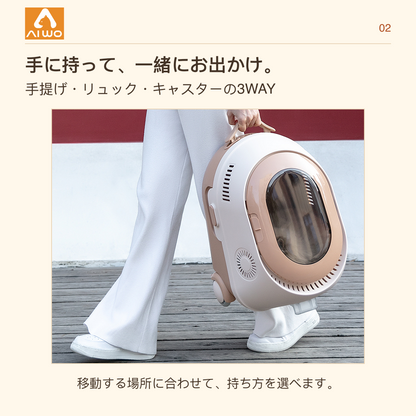 AIWO ペットキャリーを手提げで持ち運ぶ実際の使用シーン