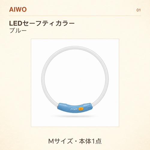 AIWO Color-Changing LED Safety Collar M | Blue / Pink