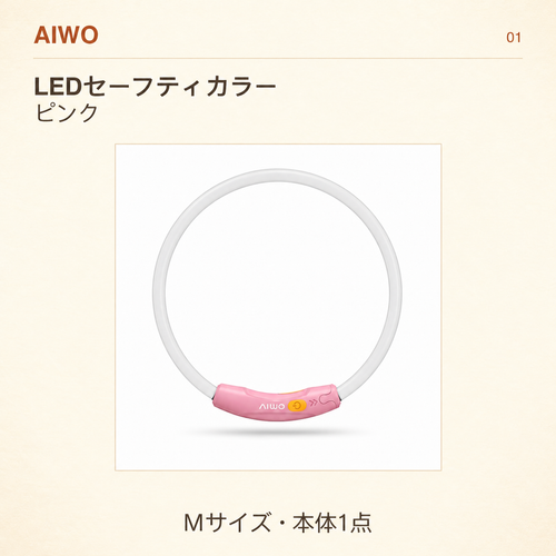 AIWO Color-Changing LED Safety Collar M | Blue / Pink