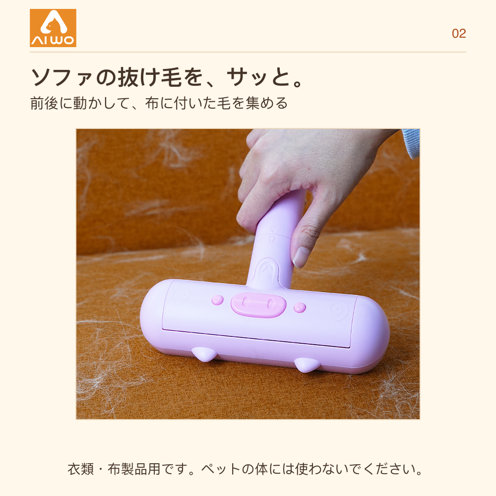 ソファをピギー 毛取りクリーナーで掃除する様子