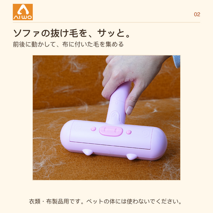 ソファをピギー 毛取りクリーナーで掃除する様子