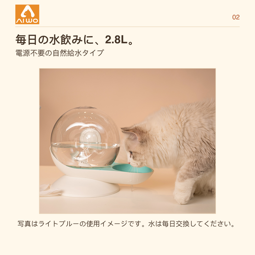 AIWO 2.8L給水器で猫が水を飲んでいる公式使用写真