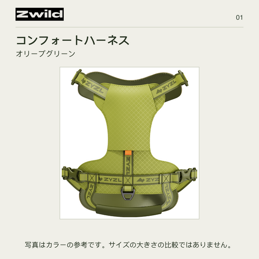 Zwild コンフォートハーネス オリーブグリーン