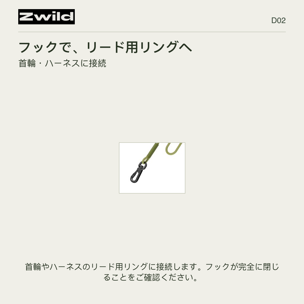 ナイロンロープリード先端のフック