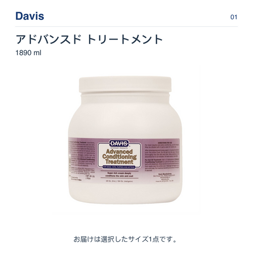 [Davis] Advanced Conditioning Treatment