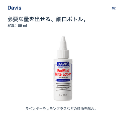 Davis 必要な量を出せる、細口ボトル。 写真：59 ml