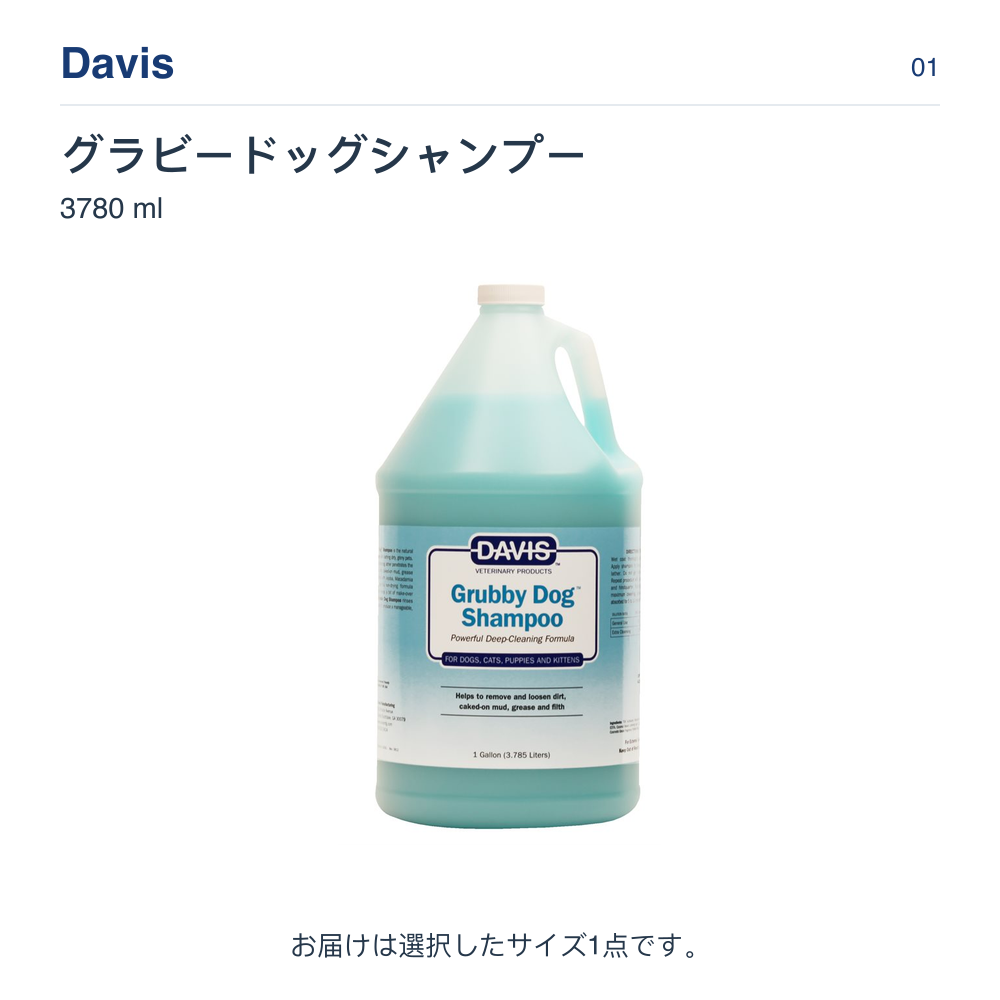 Davis グラビードッグシャンプー 3780 ml