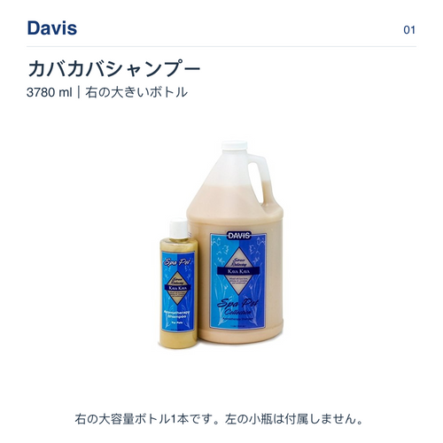 【Davis】Kava Kava Shampoo