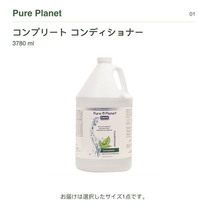 Pure Planet コンプリート コンディショナー 3780 ml