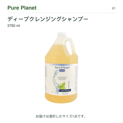 Pure Planet ディープクレンジングシャンプー 3780 ml