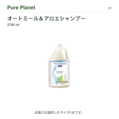 Pure Planet オートミール＆アロエシャンプー 3780 ml