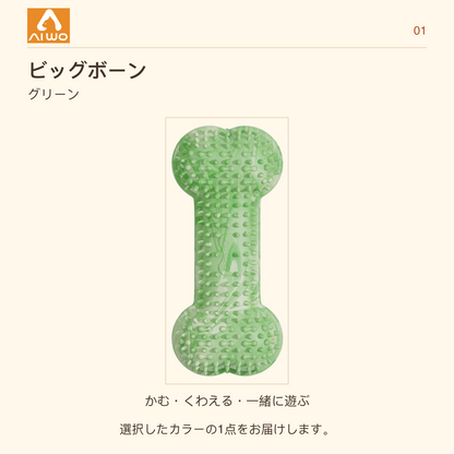 AIWO ビッグボーン グリーン